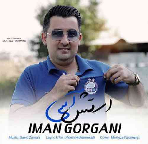 ایمان گرگانی ارتش آبی